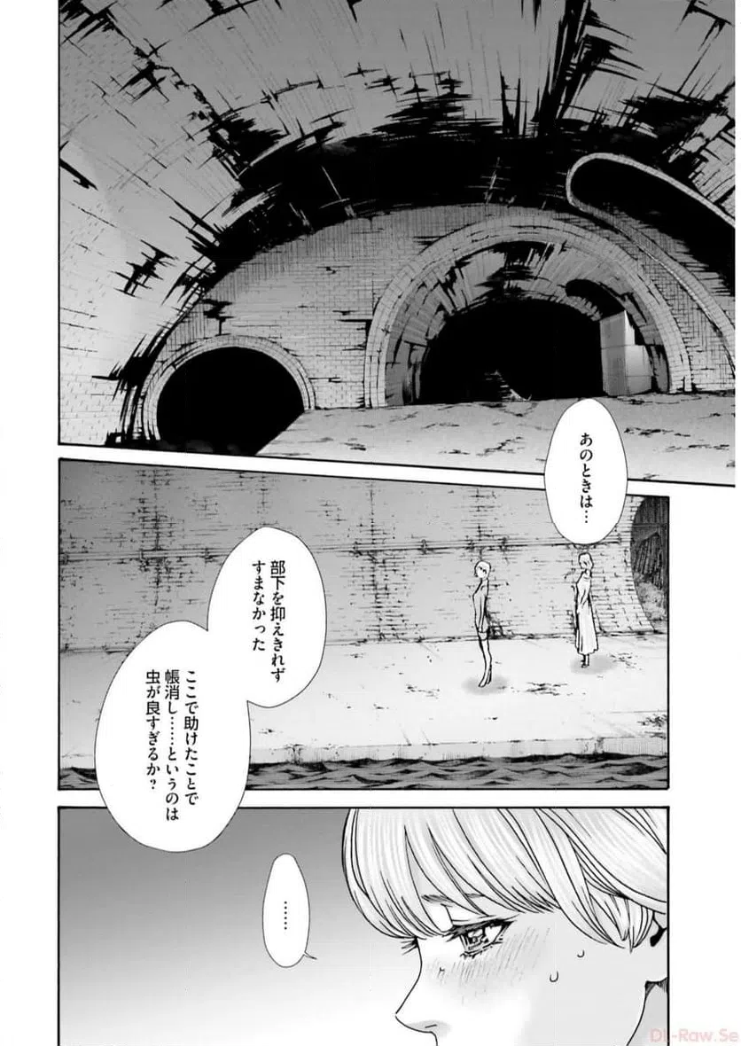 ページ 14 — 第5話