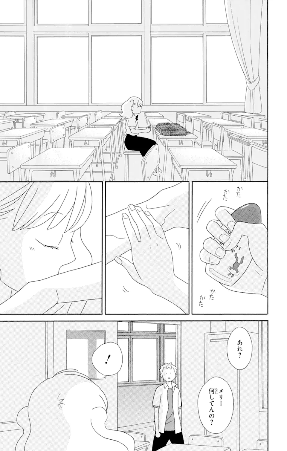 ページ 11 — 第77話