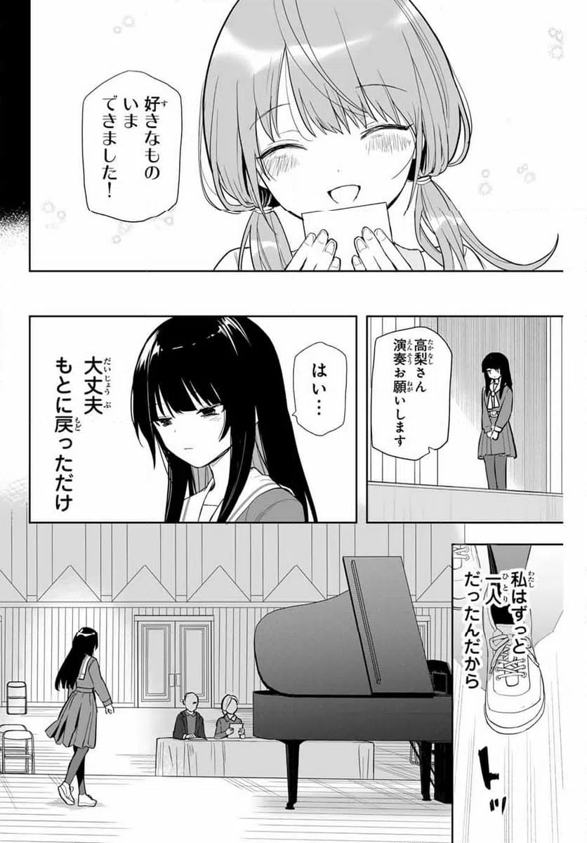 ページ 18 — 第3話