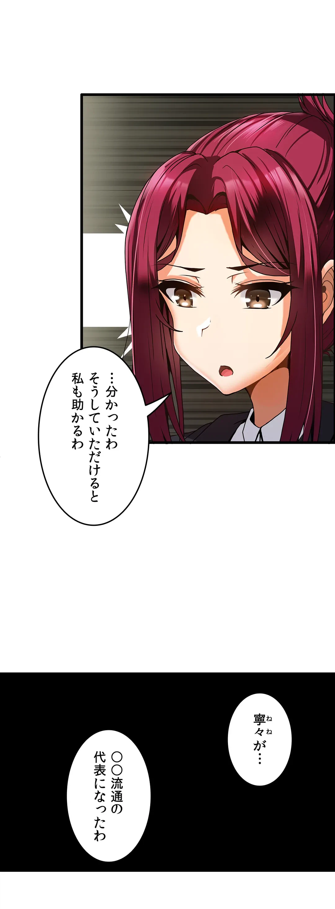 ページ 17 — 第12話