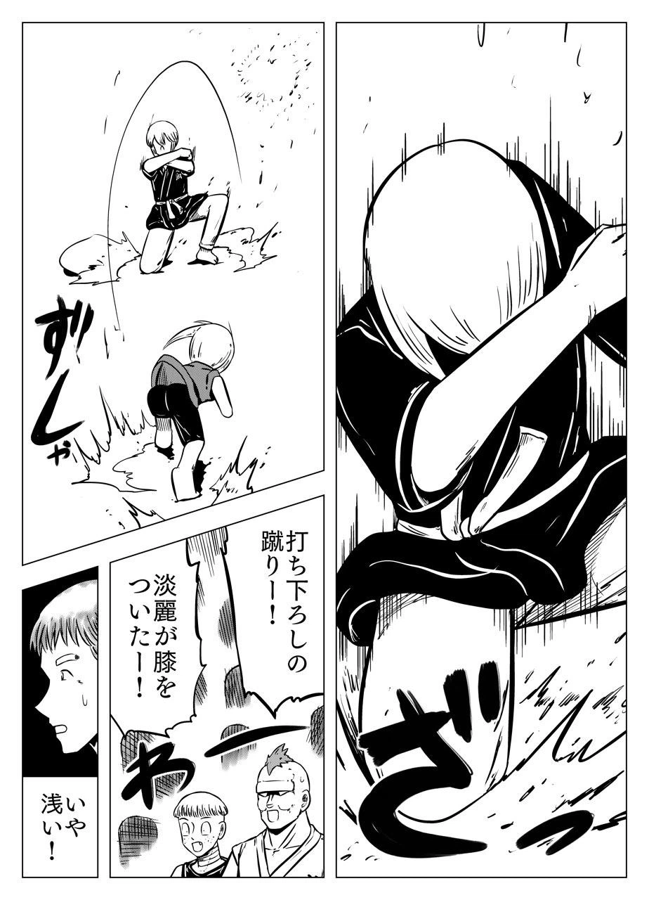 ページ 10 — 第40話