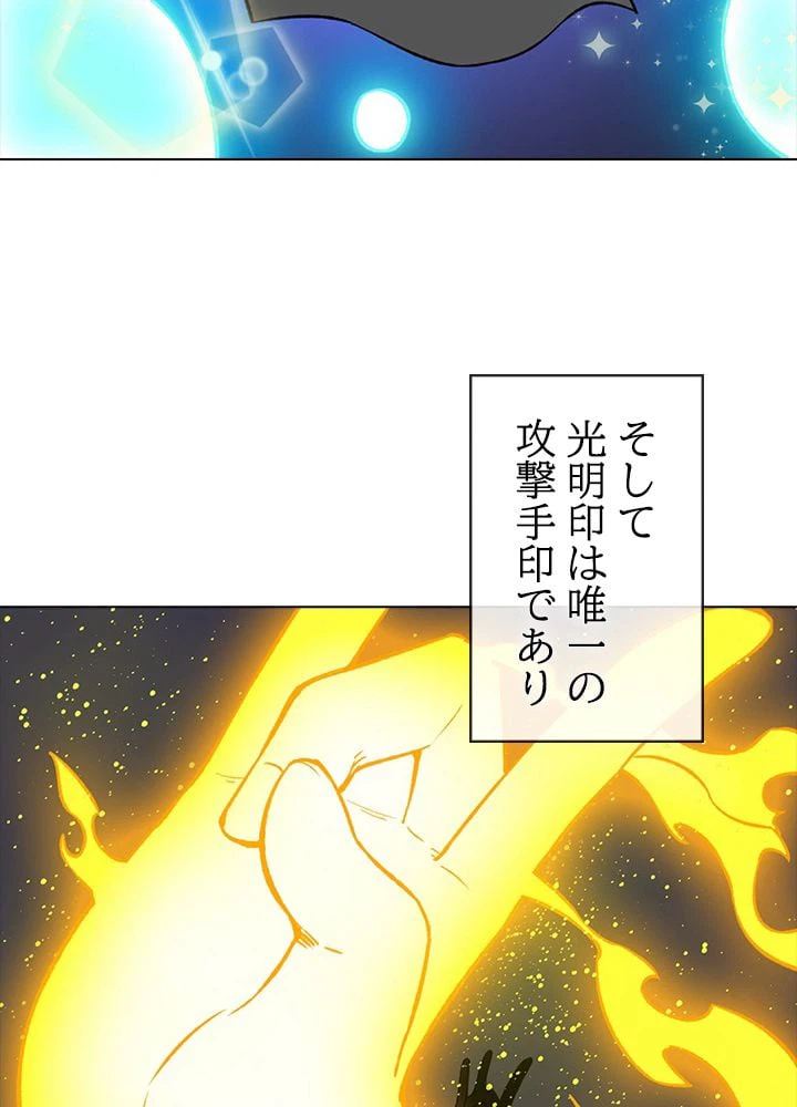 ページ 27 — 第244話