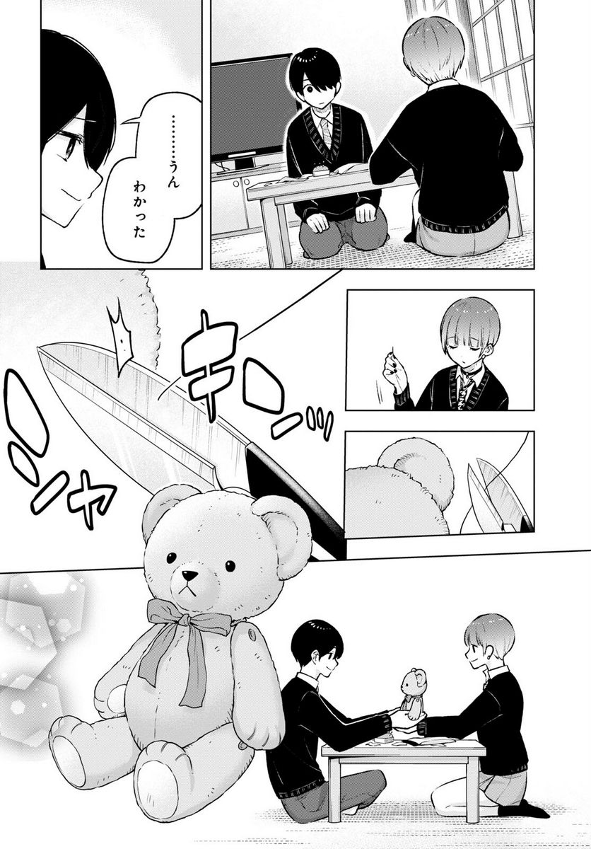 ページ 12 — 第17.2話