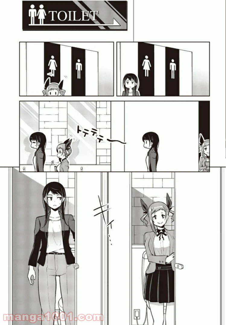 ページ 6 — 第3.2話