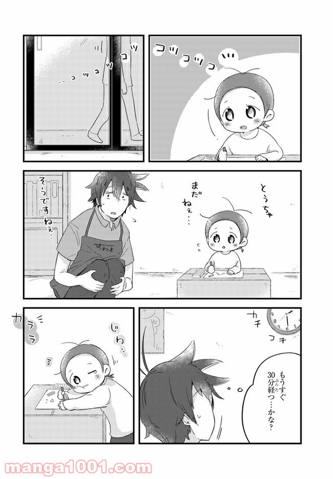 ページ 10 — 第38話