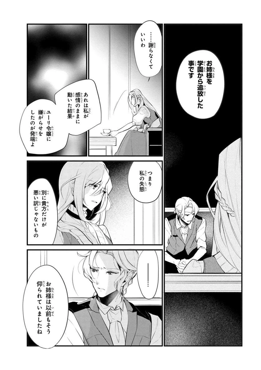 ページ 6 — 第37.2話