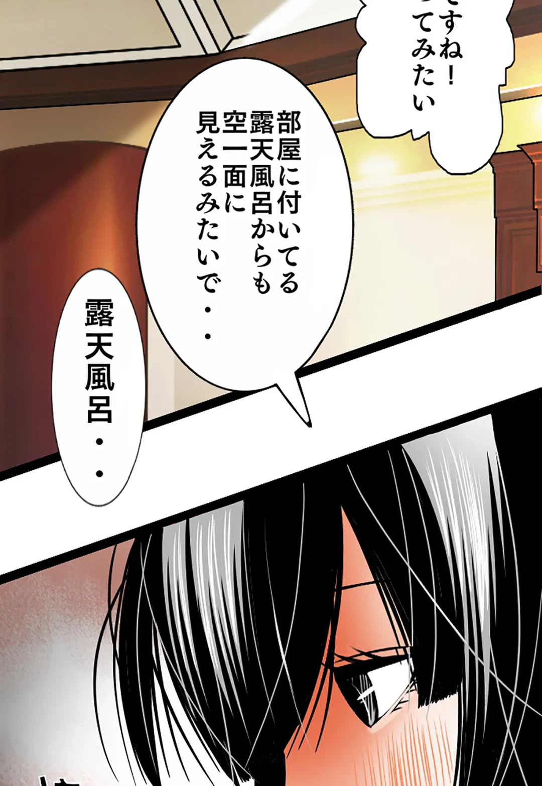 ページ 38 — 第94話