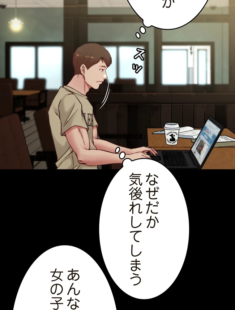 ページ 7 — 第144話