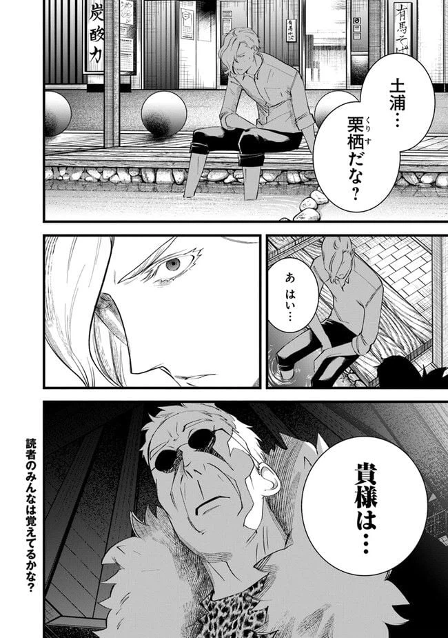ページ 20 — 第13話