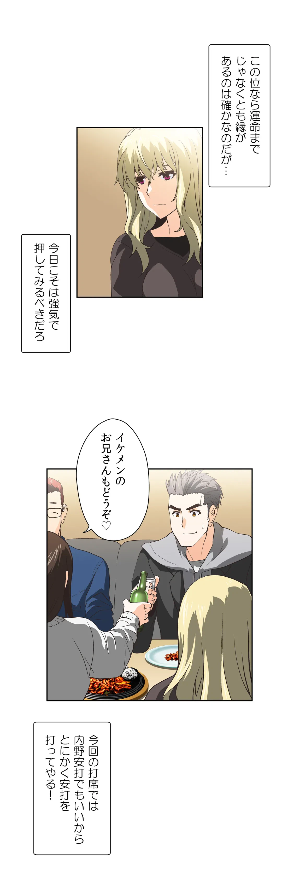 ページ 7 — 第31話