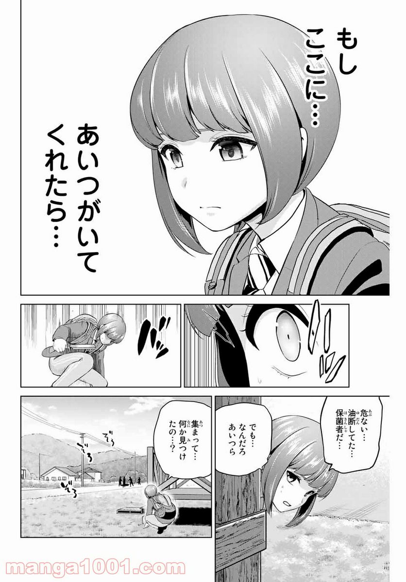 ページ 16 — 第201話