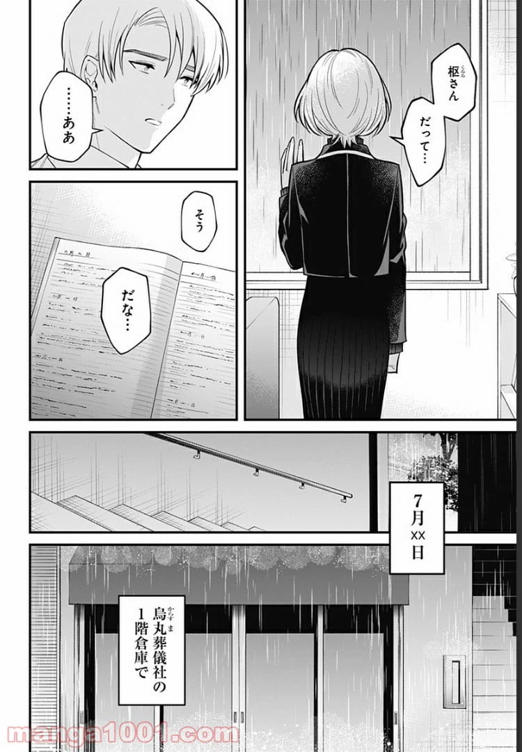ページ 13 — 第15話