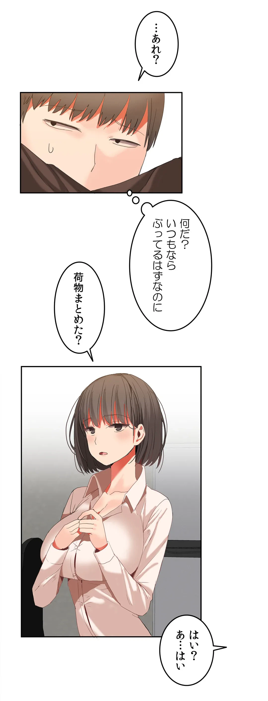 ページ 17 — 第24話