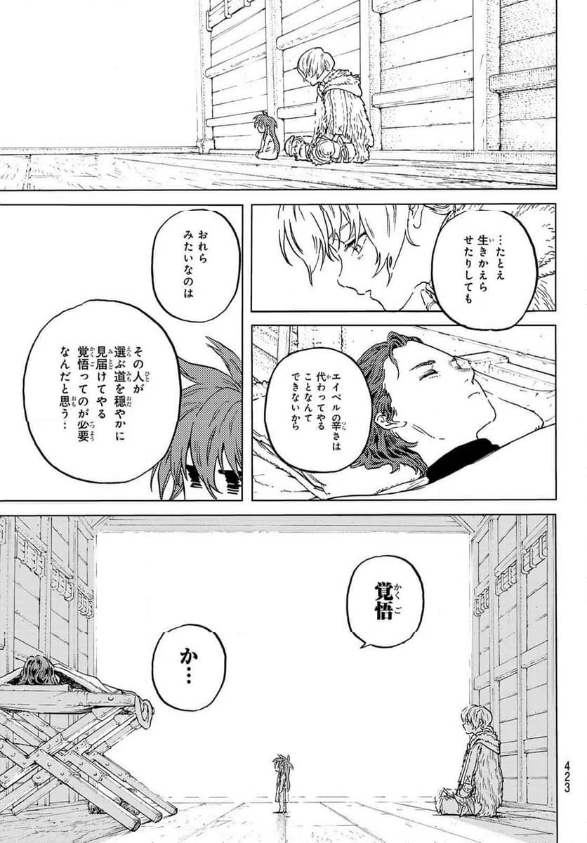 ページ 9 — 第185.2話