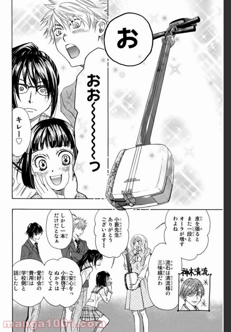 ページ 8 — 第7話