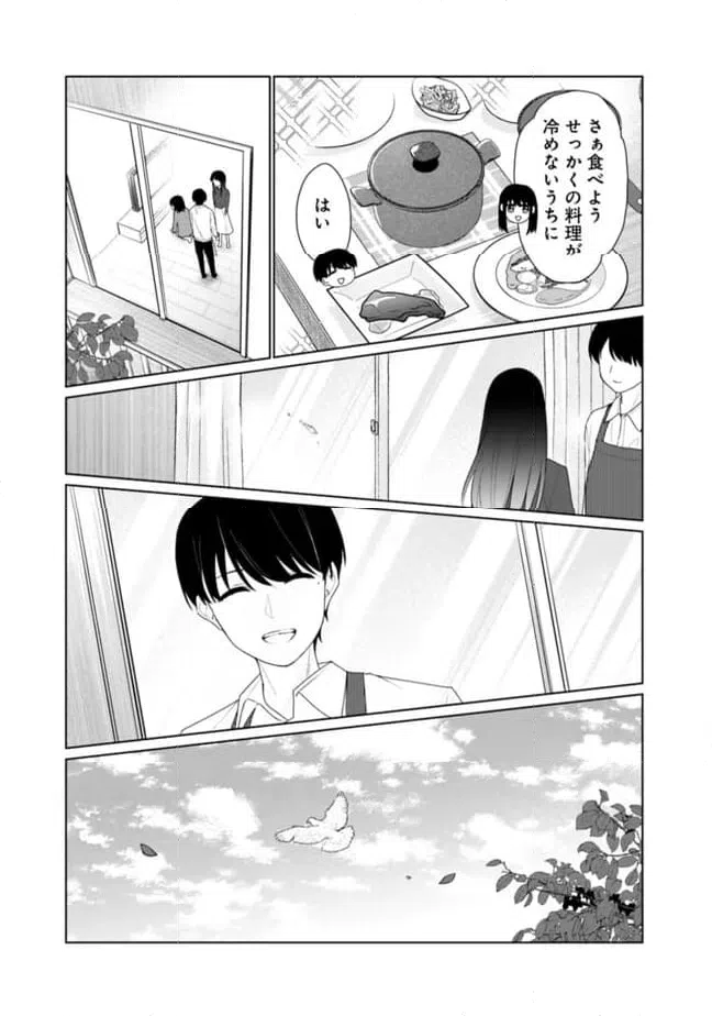 ページ 9 — 第26話