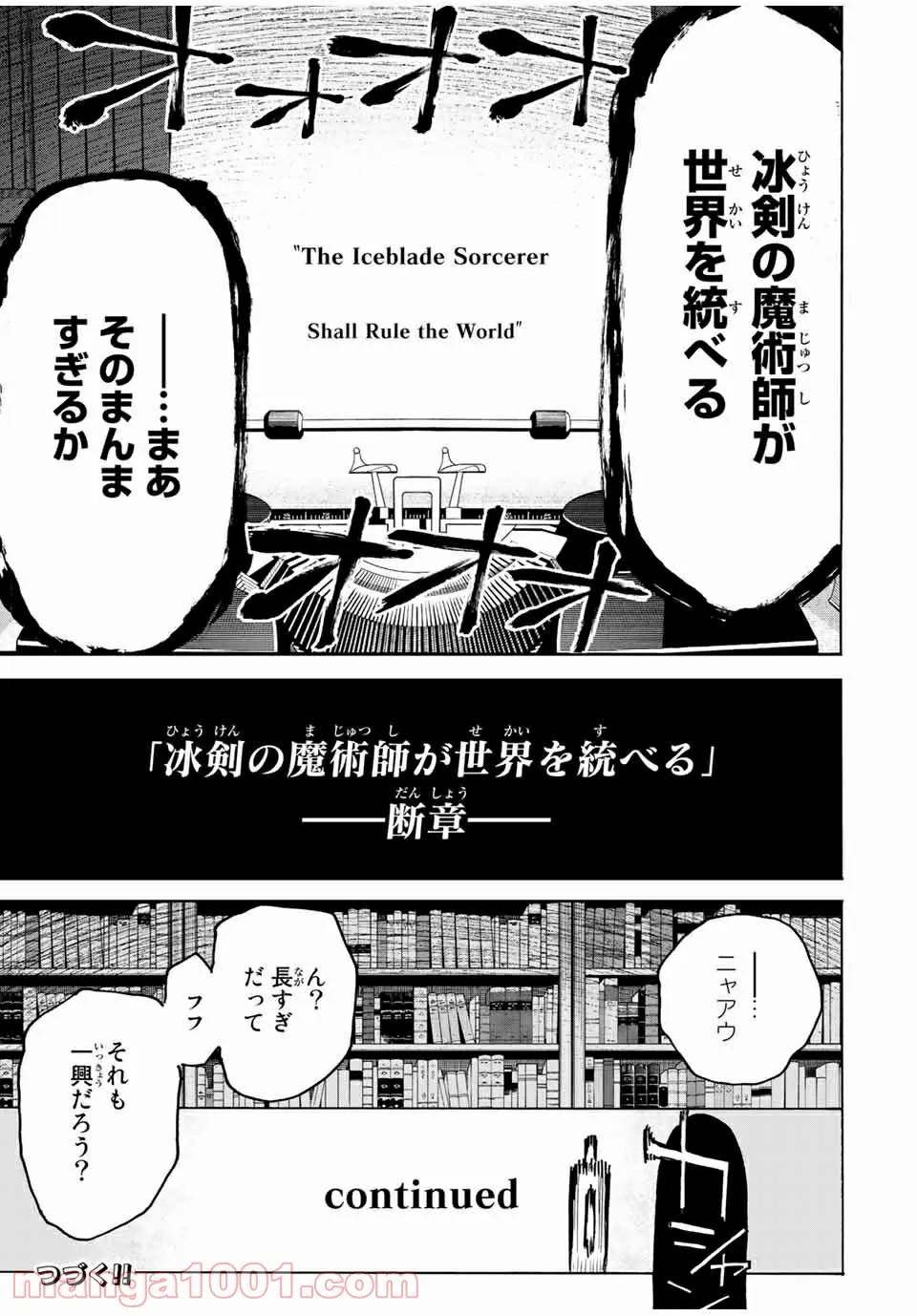 ページ 21 — 第62話