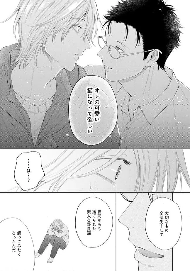 ページ 17 — 第1話