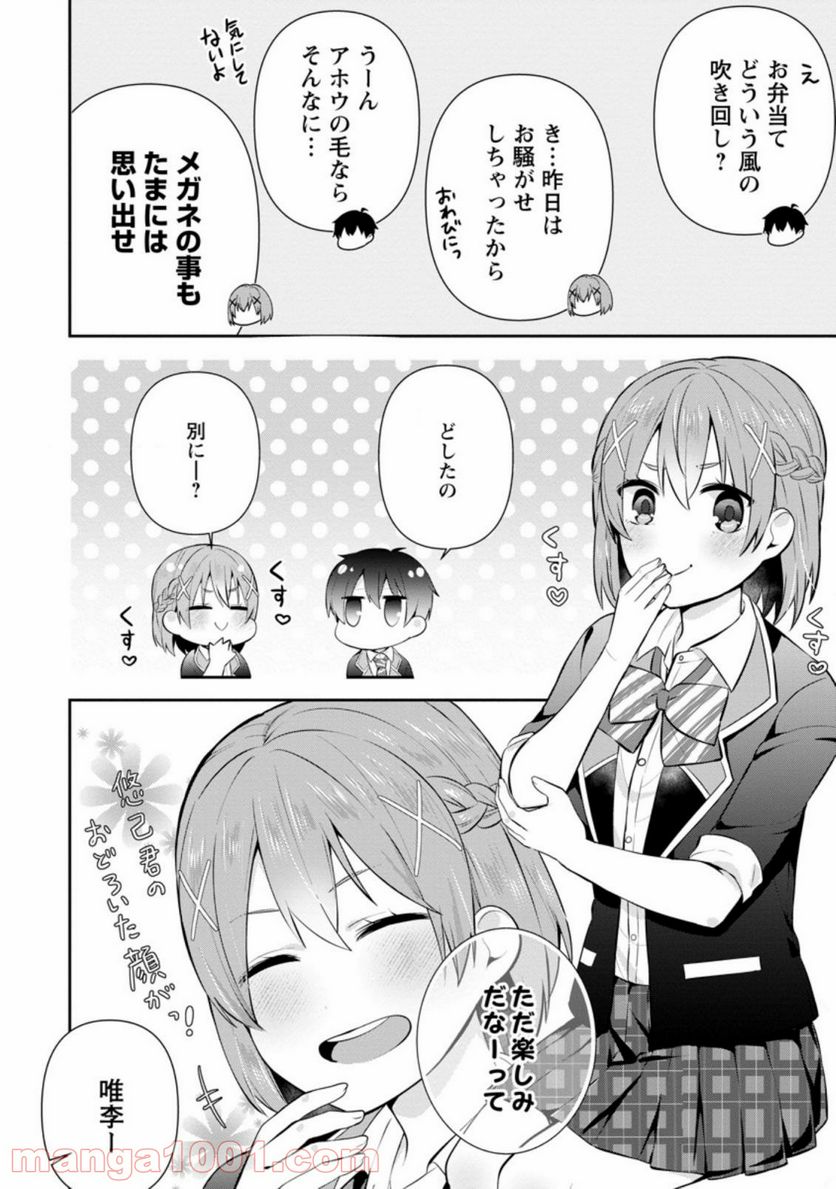 ページ 6 — 第15.1話