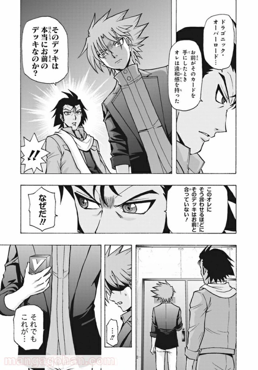 ページ 17 — 第4話