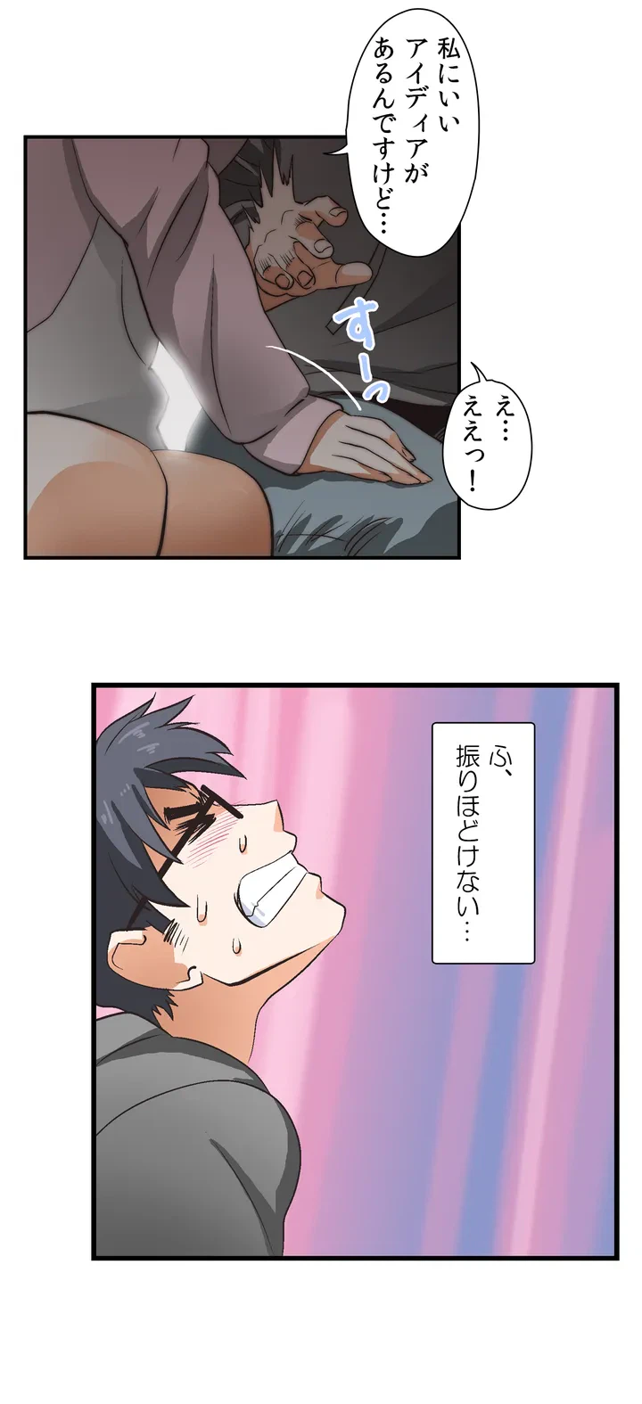 ページ 6 — 第1話