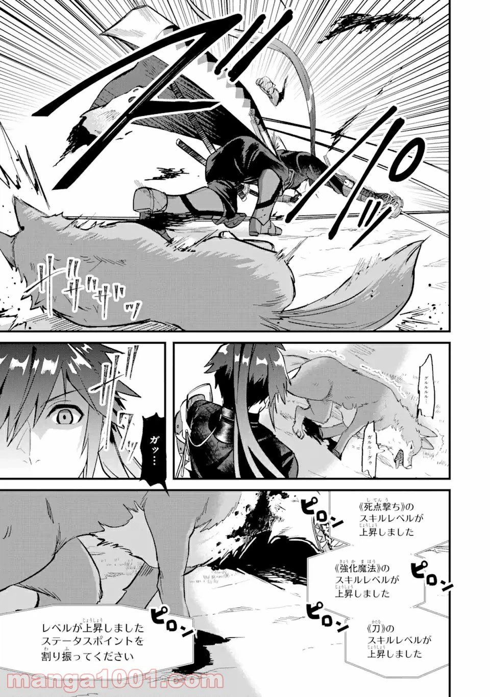 ページ 19 — 第2.2話