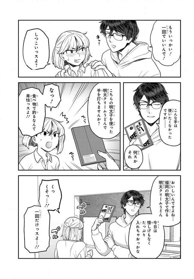 ページ 11 — 第31.2話