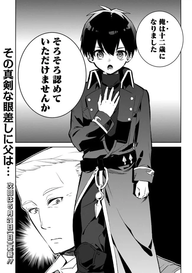 ページ 14 — 第17.1話