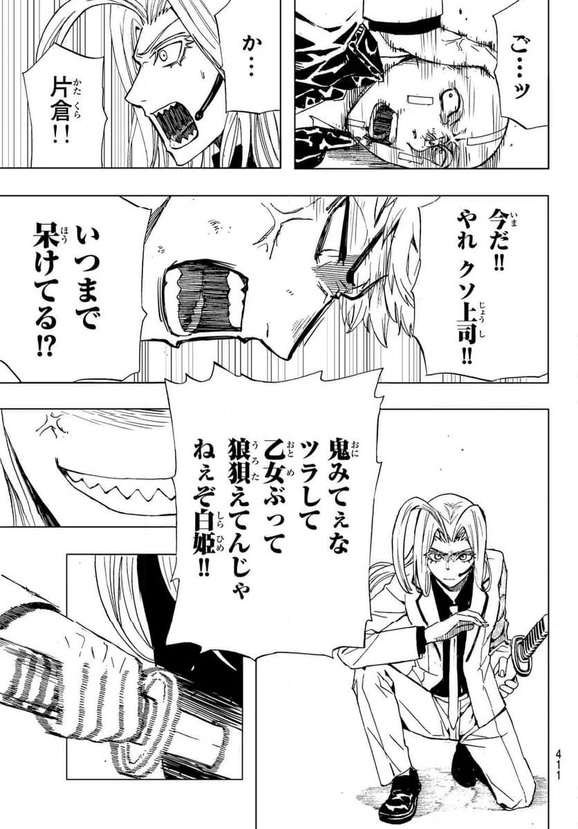 ページ 15 — 第48話