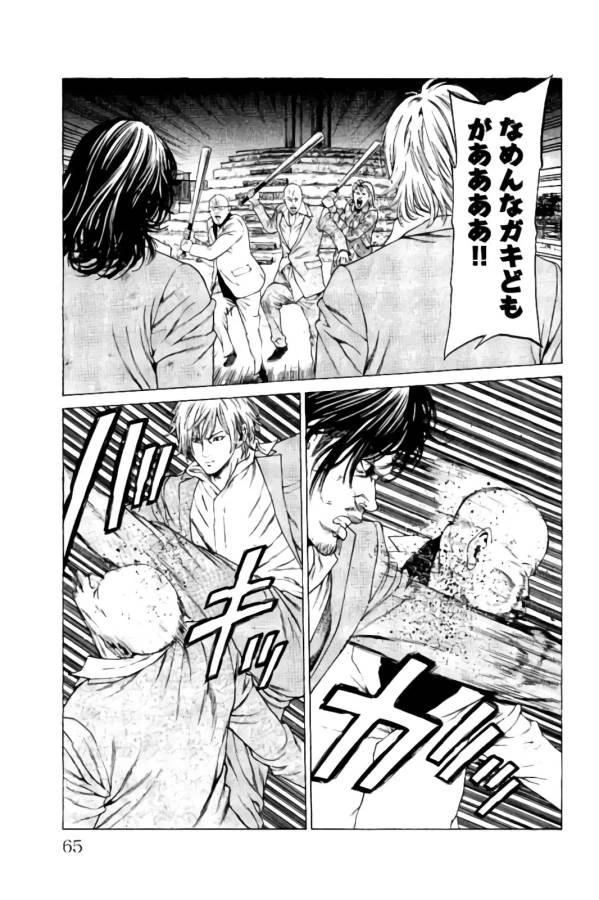 ページ 12 — 第17話