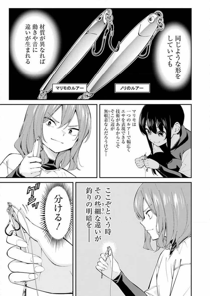 ページ 11 — 第61話