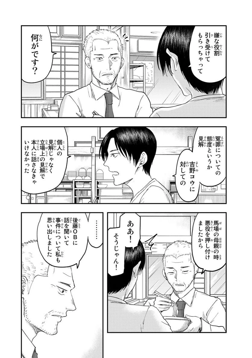 ページ 20 — 第14話