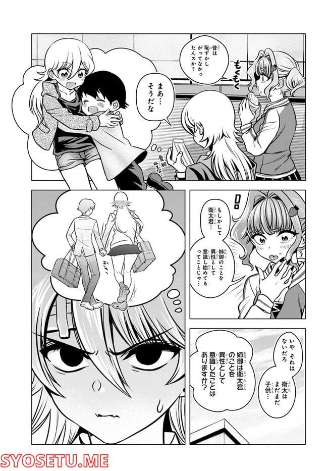 ページ 5 — 第3話