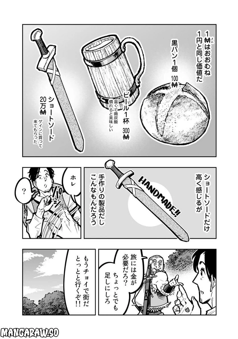 ページ 3 — 第6話