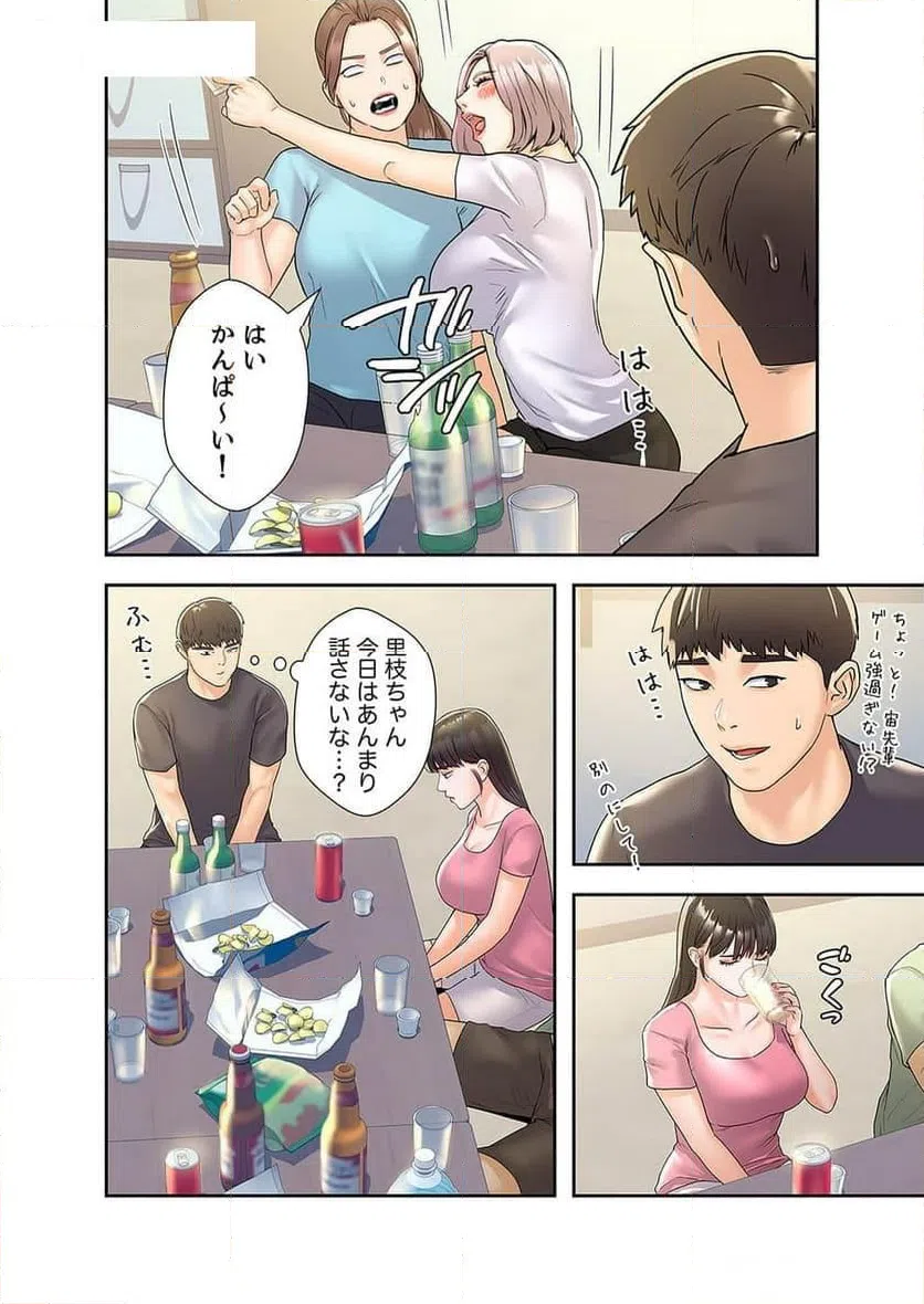 ページ 15 — 第31話