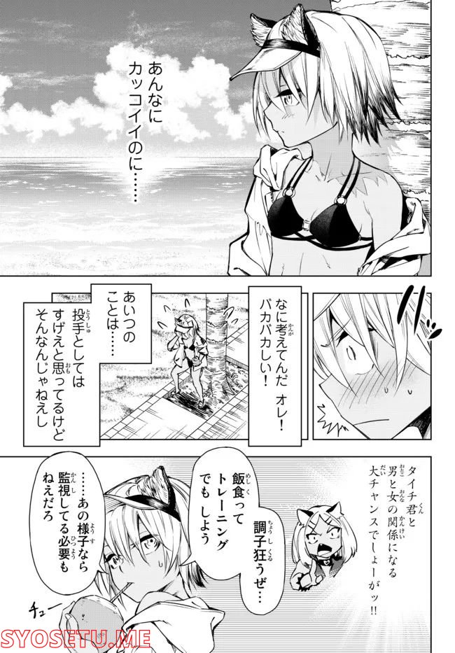 ページ 13 — 第26.1話