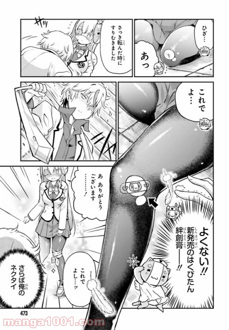 ページ 7 — 第7話