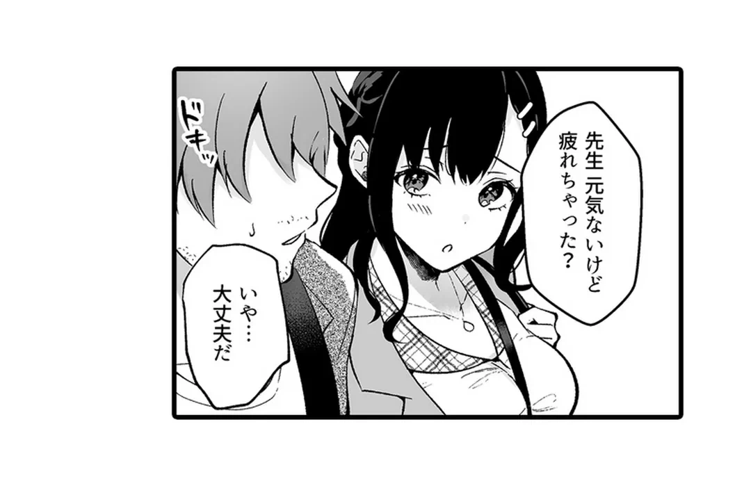 ページ 5 — 第6話