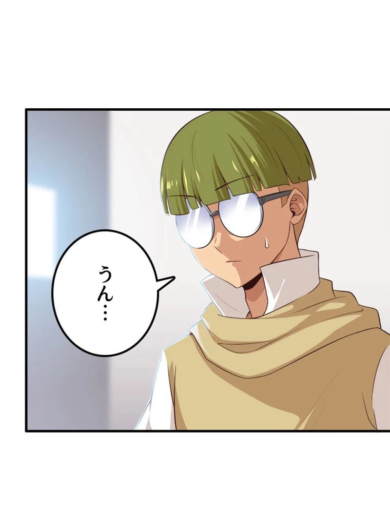 ページ 6 — 第88話