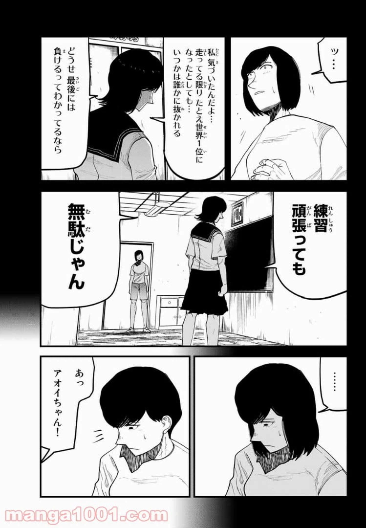 ページ 5 — 第16話