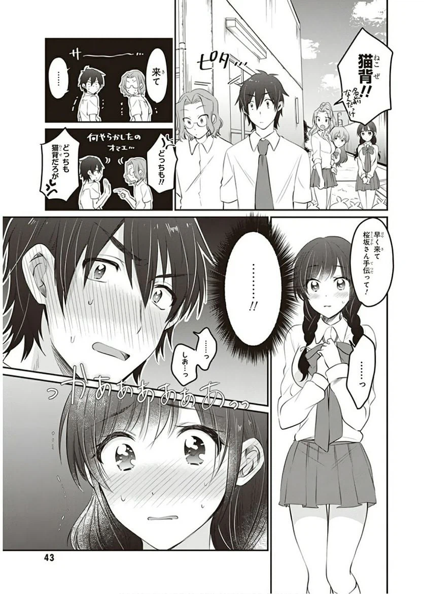 ページ 17 — 第14話