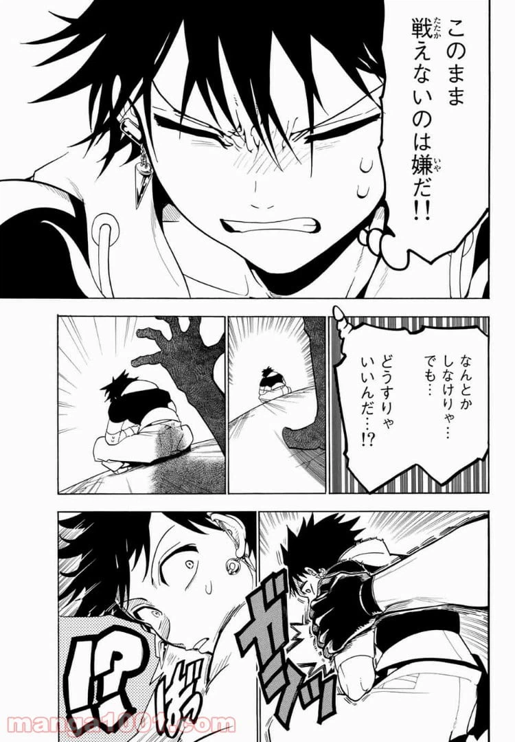 ページ 17 — 第25話