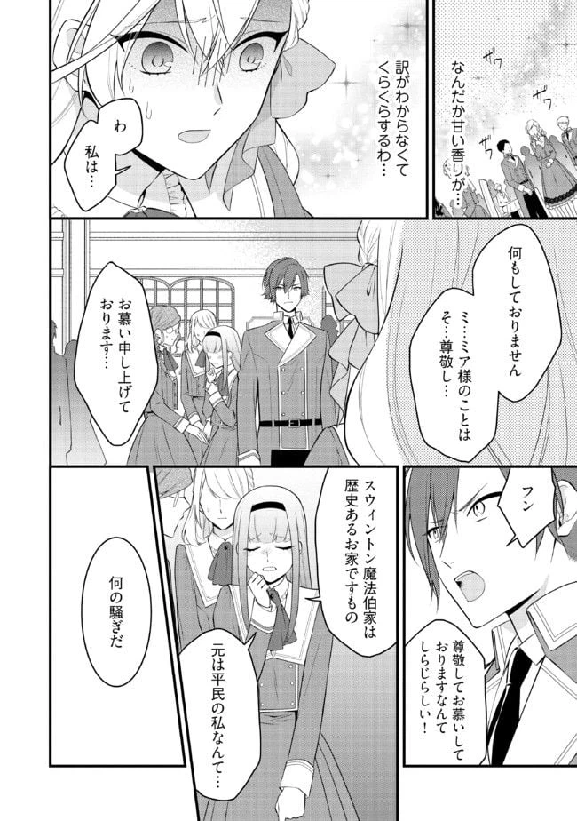 ページ 6 — 第1.1話