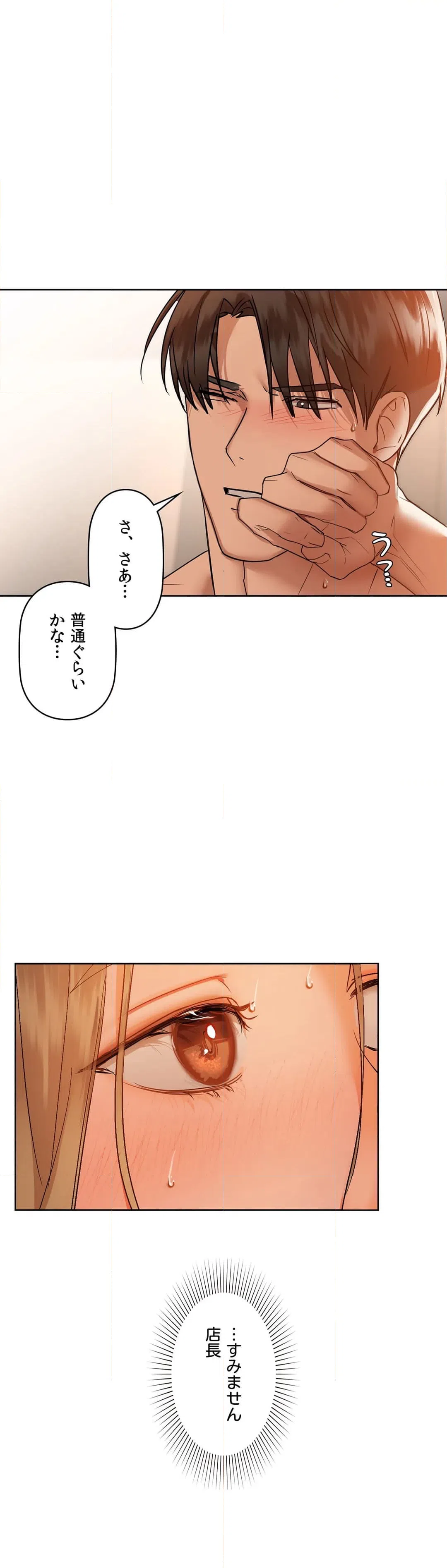 ページ 27 — 第33話