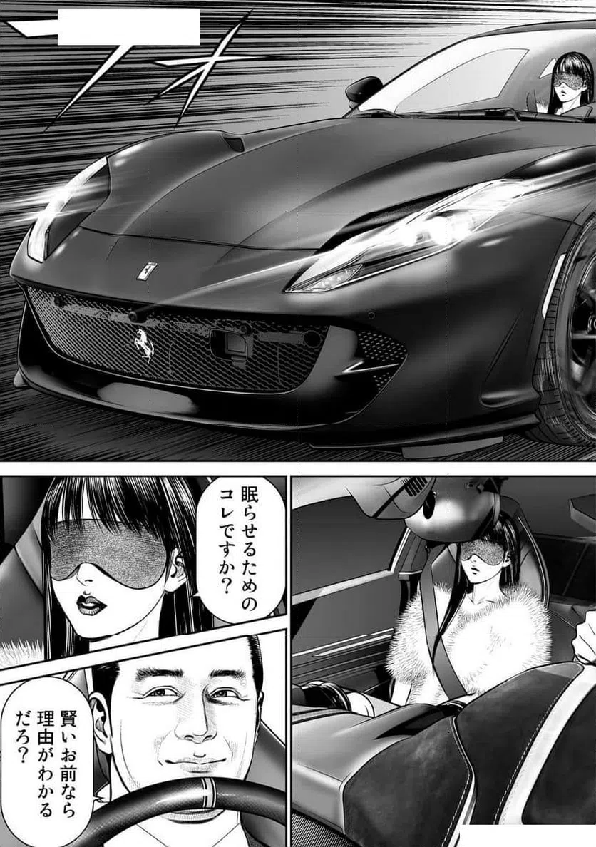 ページ 3 — 第4話