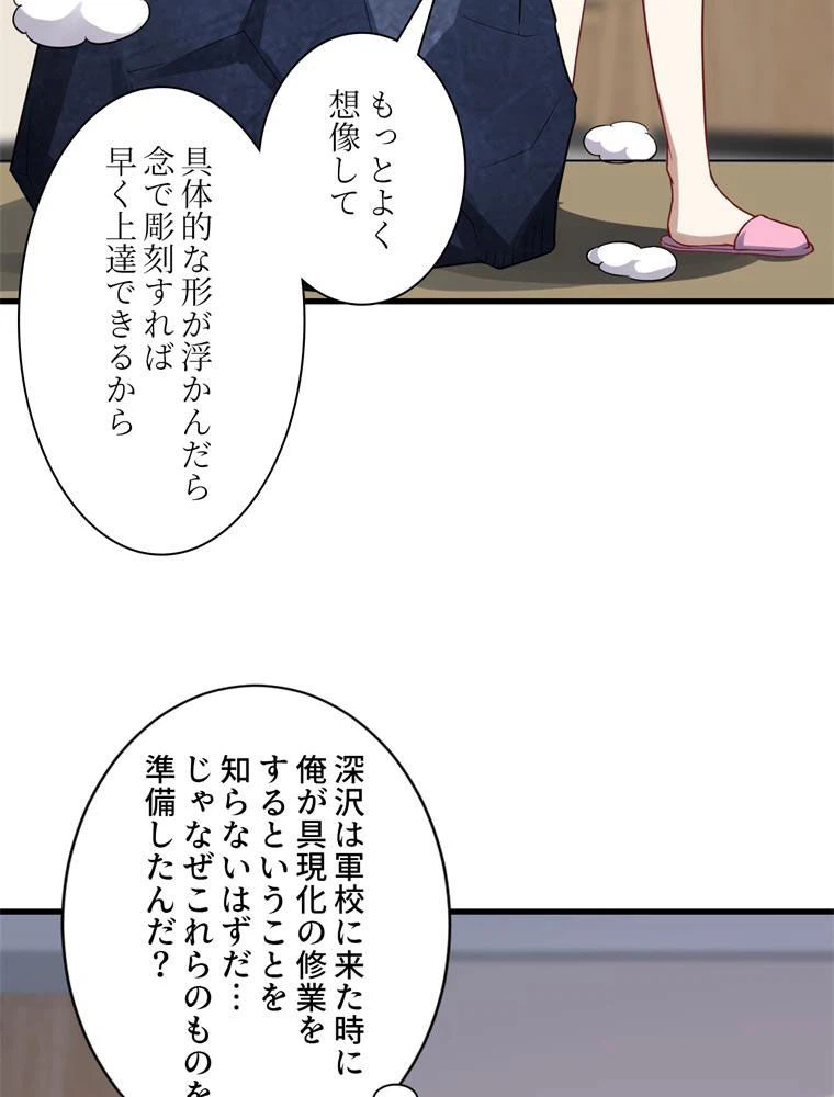 ページ 22 — 第84話
