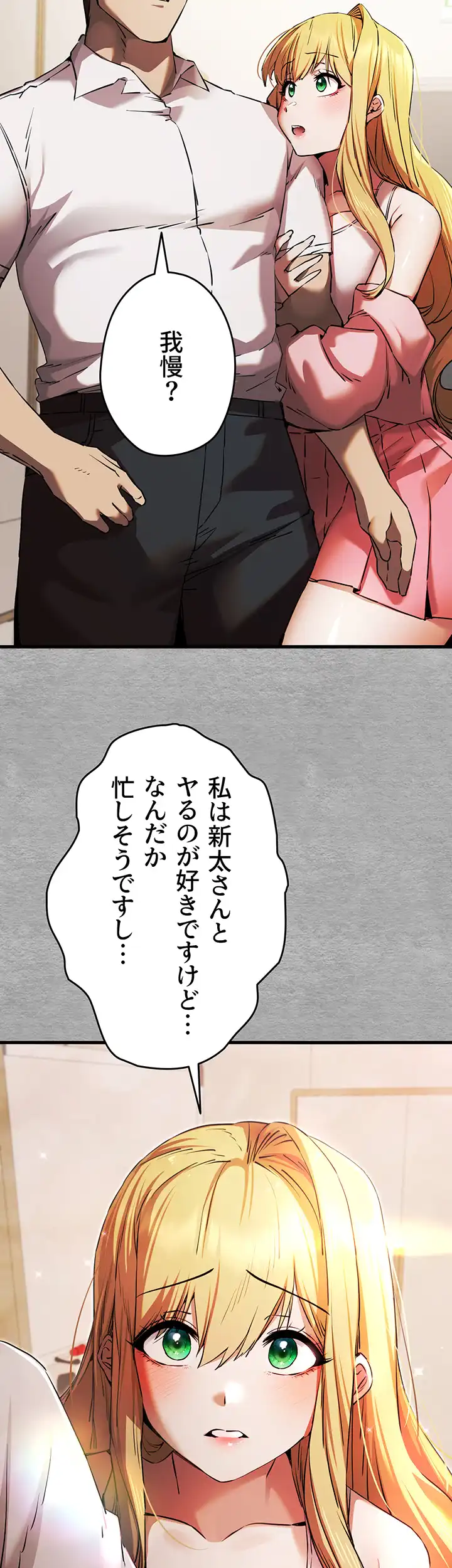 ページ 25 — 第64話
