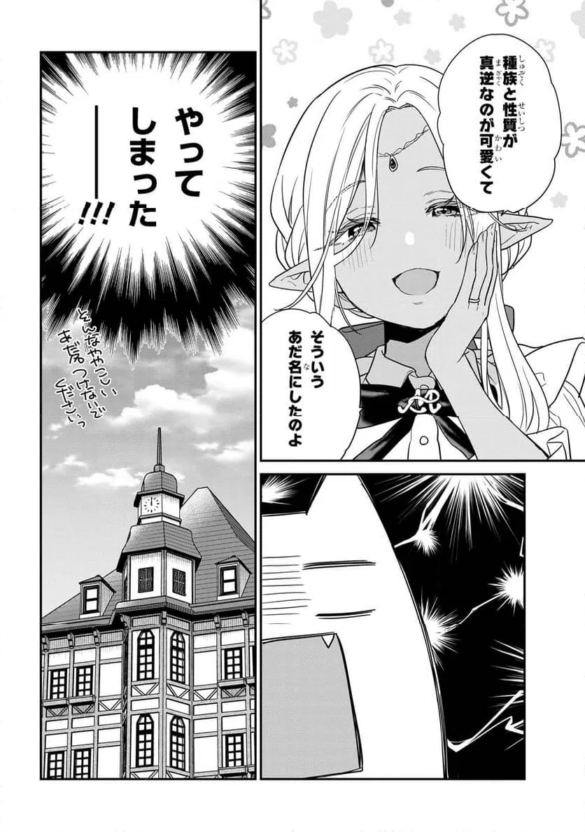 ページ 11 — 第6.1話