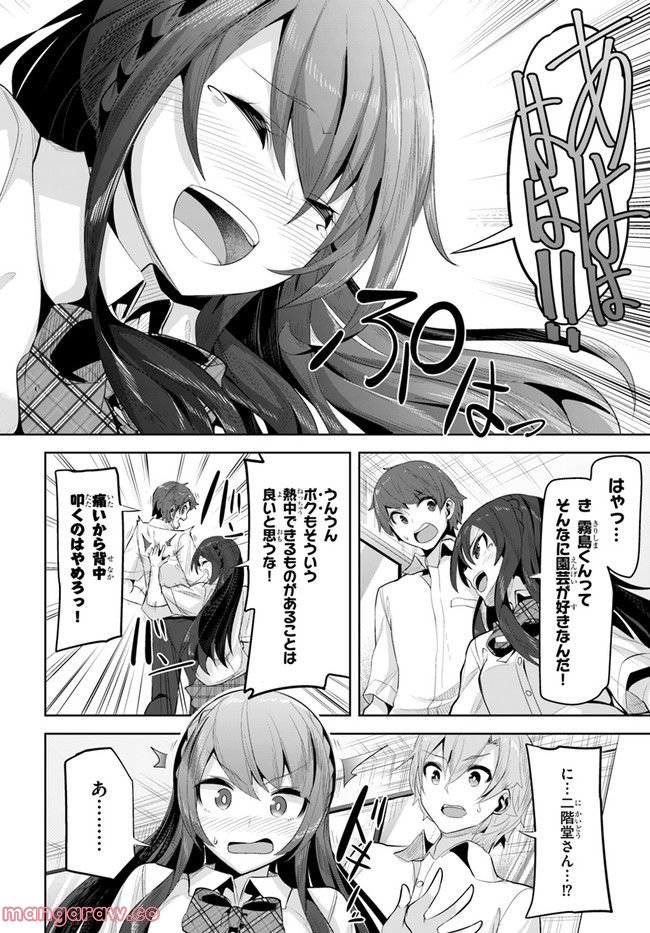 ページ 22 — 第14話