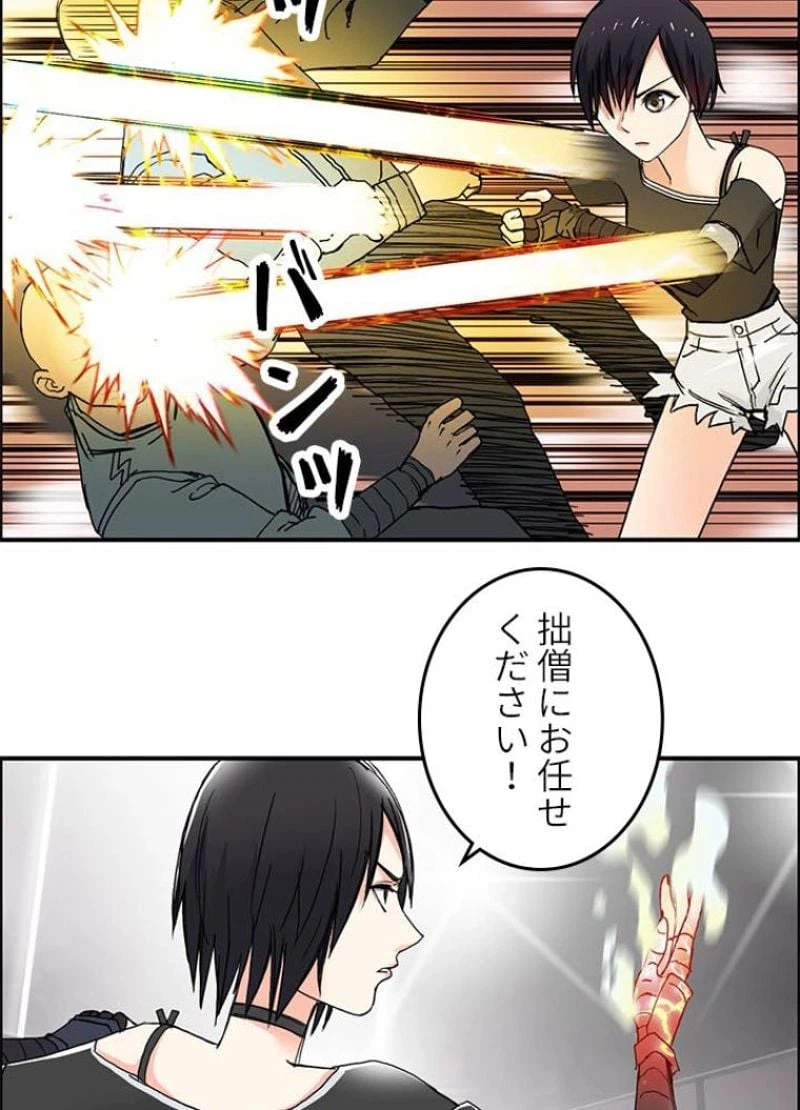 ページ 27 — 第130話